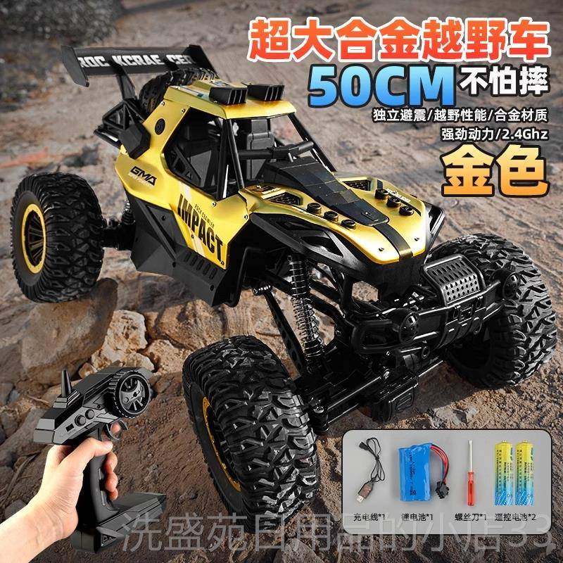 正品大合金超遥控越野车高速四驱攀爬充电动控汽车儿童男玩孩具赛