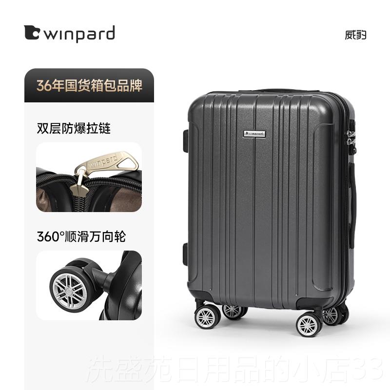 正品威豹行向李箱20寸万登轮PC材质大容量旅箱抗压防爆拉杆箱行机