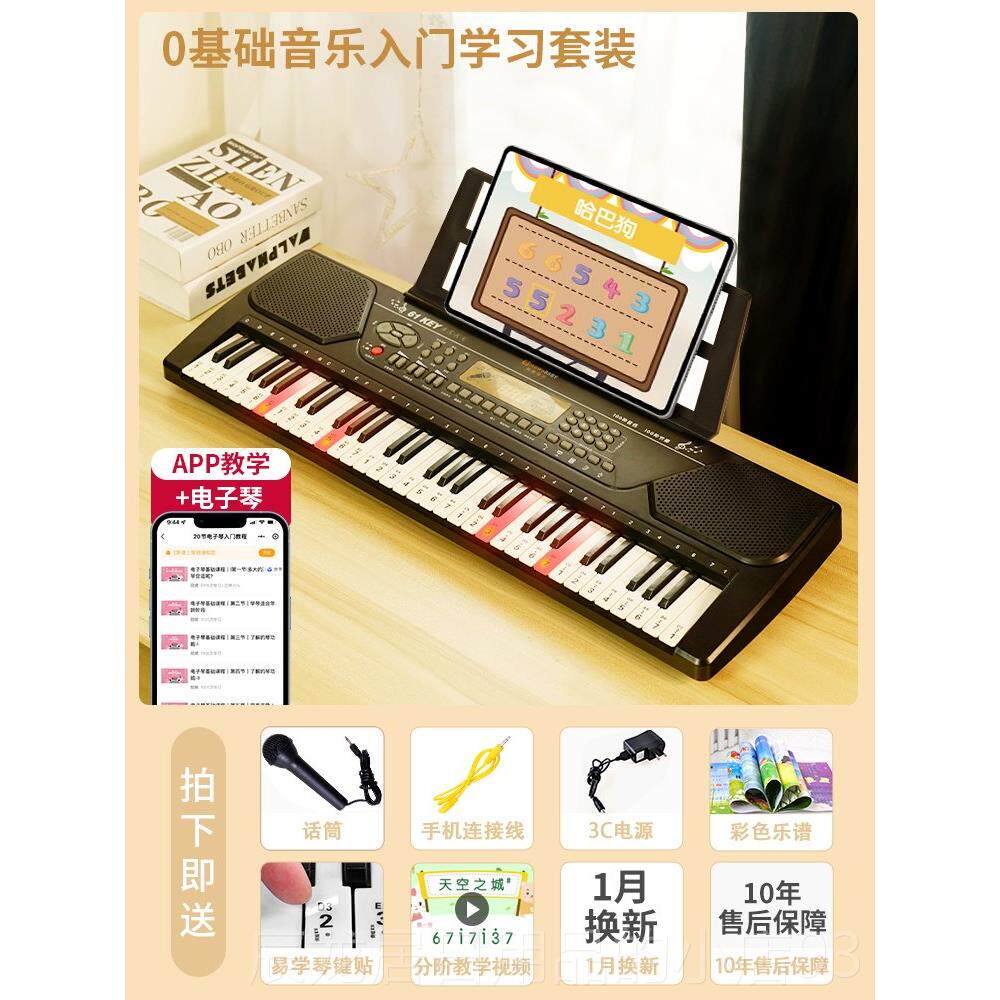 正品俏娃奏宝贝儿童电子琴成初学弹带话筒玩具女孩多家用功能人钢