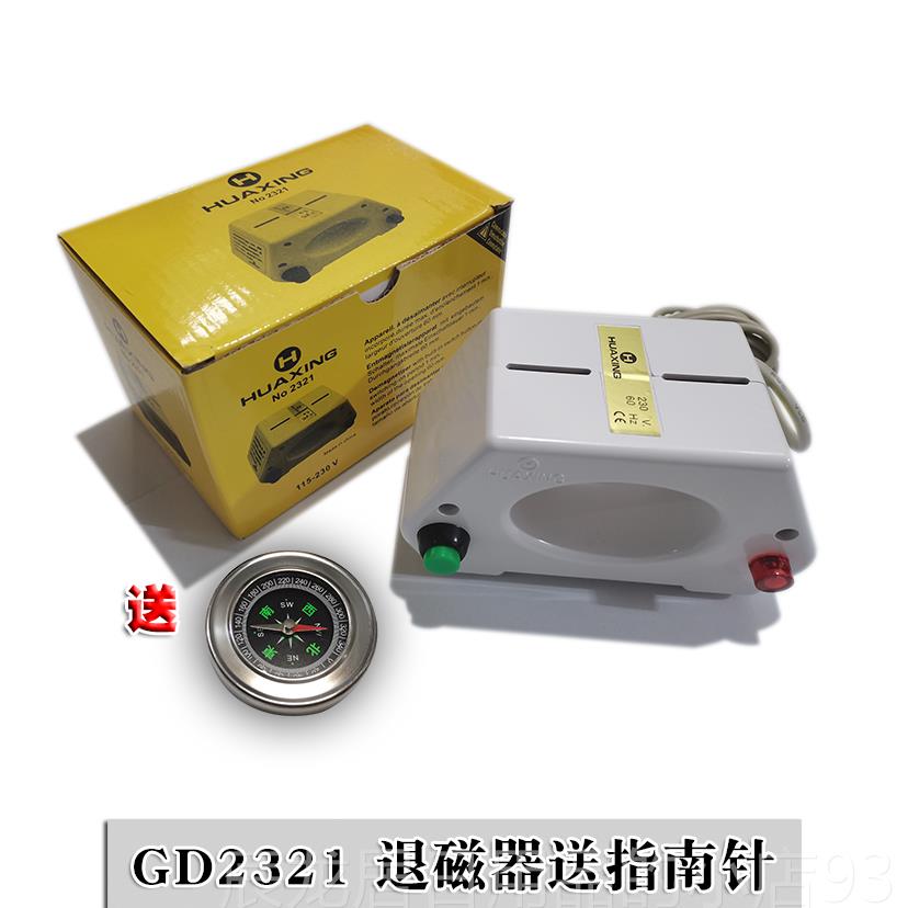 正品修表表工具 手指退磁磁器 消磁器保养 机械表去 南针