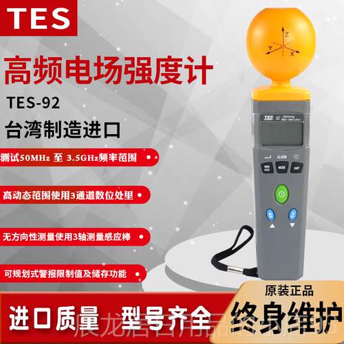正品泰仕T场ES-92交流频高辐射电测试仪辐射测量专业电强磁波度检