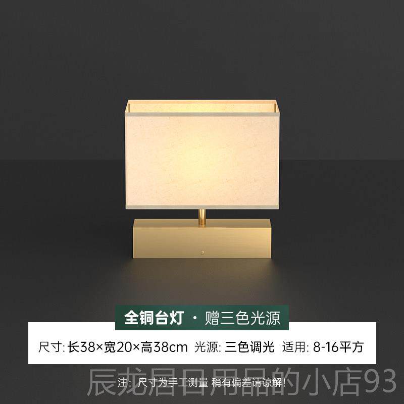 正品全铜客厅灯床头灯卧室台柜床头样板房后现代简约美式意创浪漫