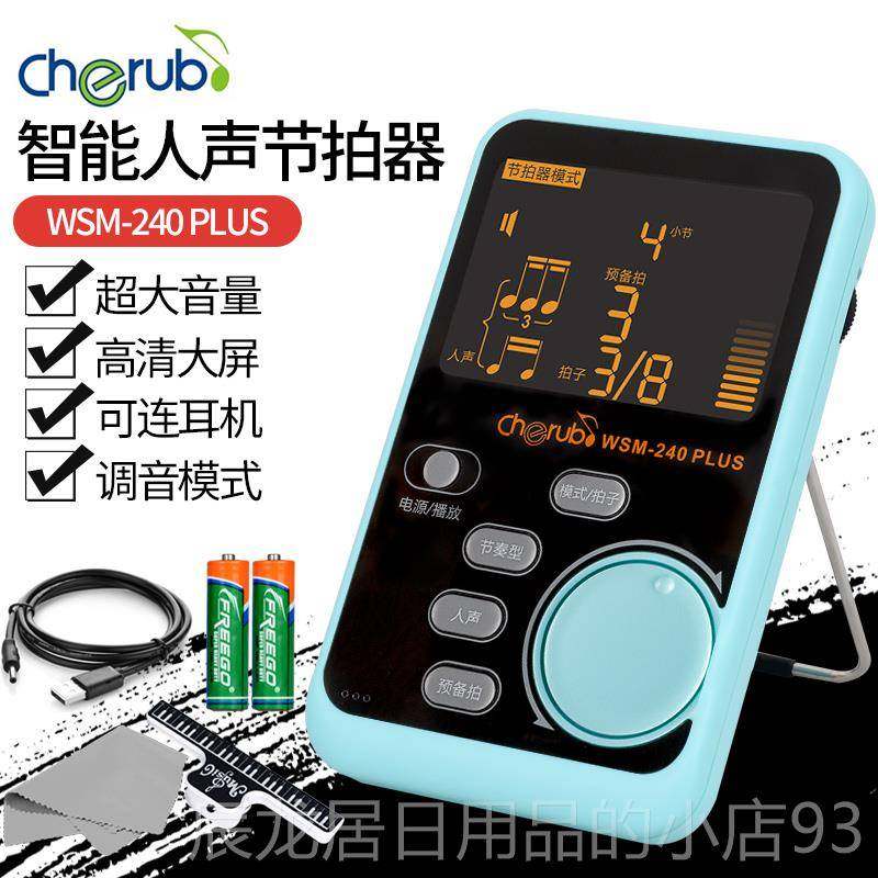 正品级电他子节拍器钢琴通专用考吉古筝架子鼓小提琴二胡用节奏打