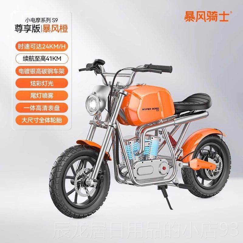 正品暴风车骑士儿童动车摩托两轮越野车可坐大人3-1岁卡丁电车玩4