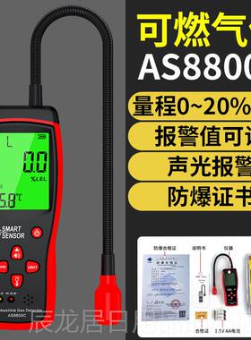正品希玛S8800C可燃气体探测警气器便携A式检测仪天然气煤测报漏