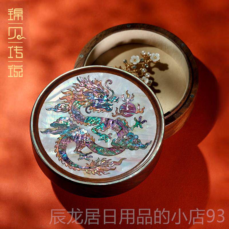正品胡珍珠母首饰盒枫秋黄桃木纳戒指项炼耳环圣诞礼旅行便携物收