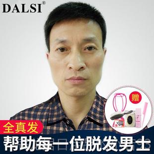 正品黛丽商务中年男士真发假发套短短发中老年男假发寸头平头自丝