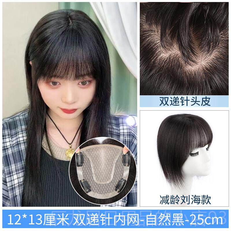 正品胎毛浏海假发女片头顶补发遮发白蓬松增发片量真发全真人发假