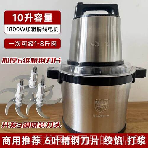 正品商用动6/10能L大电容量绞肉机家用绞馅机搅拌机多功料L理机打