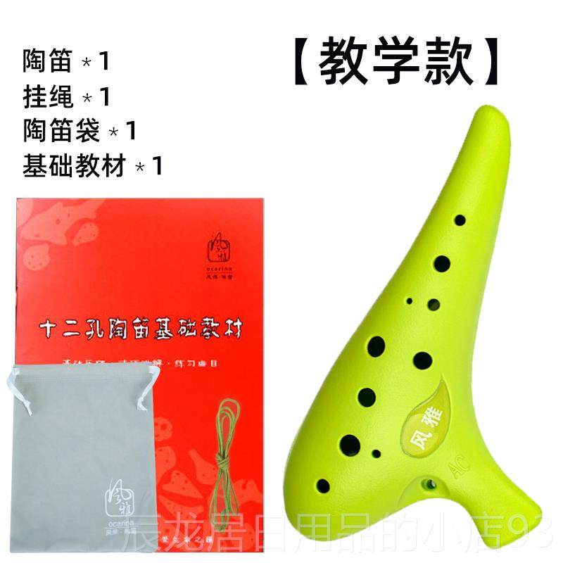 正品风雅C陶笛 1孔塑二胶树脂塑料中音调十孔AC2调学校教学款初学