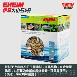 正品 陶瓷环机械干石饼石山石活性炭草泥火丸绿 罕EHEIM鱼伊缸滤材