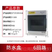 正品 防4路回水路6配电箱空气开关盒子PZ开30明装 空塑料照明断器布