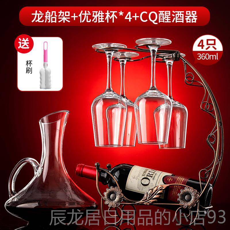 正品家用红酒套装醒酒器酒架轻奢葡萄酒杯杯水红脚晶杯高杯白酒杯