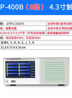 正品慧谱TCP-50X/0P-70T0X多路温度测试仪C温度记录巡检仪8通道测