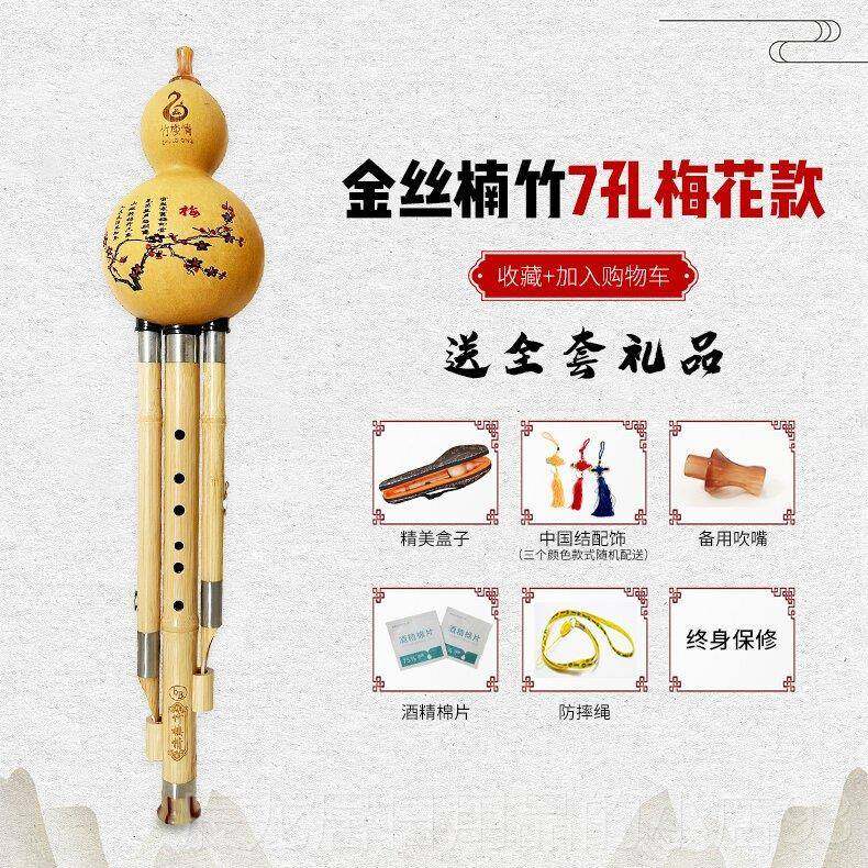 正品金丝竹7孔8孔9孔葫丝乐器小学生学习成G人演奏C调楠降B调调F