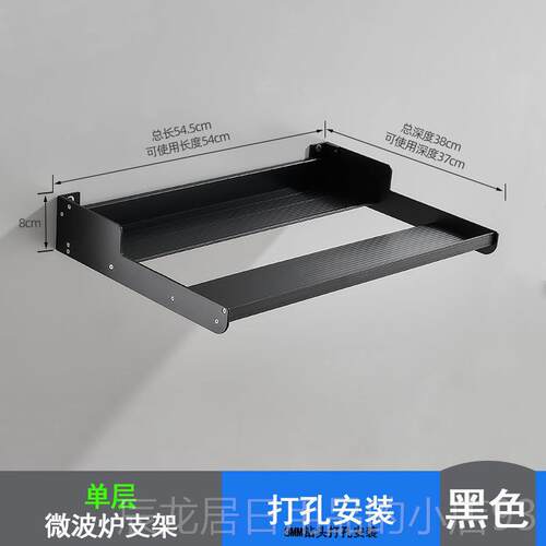 正品空间铝炉壁挂微式厨房架储物架烤箱架双层架储物架壁挂式波两