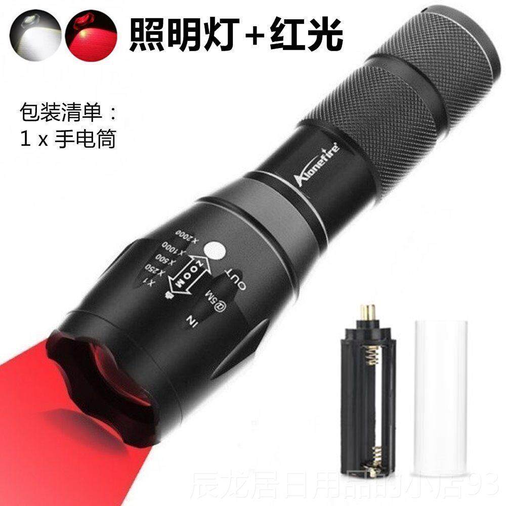 正品红白双光源调强光管手电筒焦红光求救星血酒店摄观像头检测