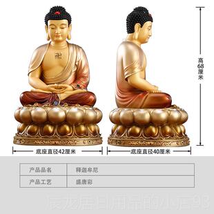 正品纯铜迦牟尼佛像摆件家供奉药师佛佛阿弥用释陀彩绘释迦摩尼佛