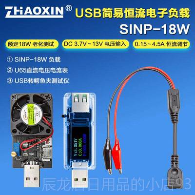 正品信U兆6直流电压电流 5手机充电器USB检测器表移动电源容量测