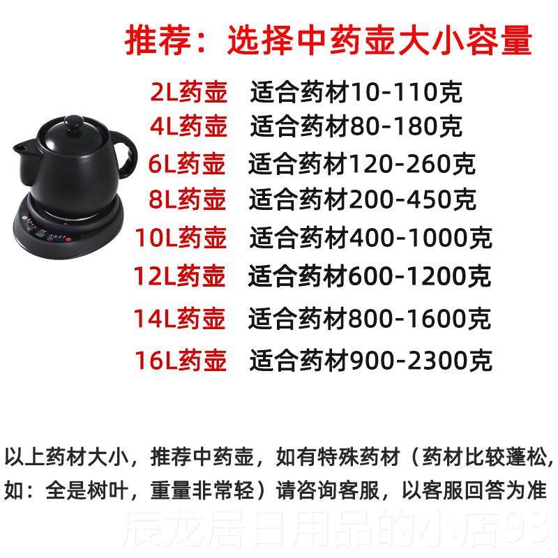 正品2L4L6L8L10L2底L14L16L精膳单药壶8时00W座定自动断电两件式1,厨房电器,养生壶/煎药壶/养生杯,淘宝优惠券,粉丝福利购,淘宝优惠卷