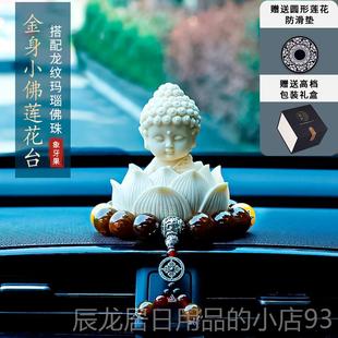 正品车款摆件202感5新高级莲花汽小佛祖车载中控台装饰品车内用品