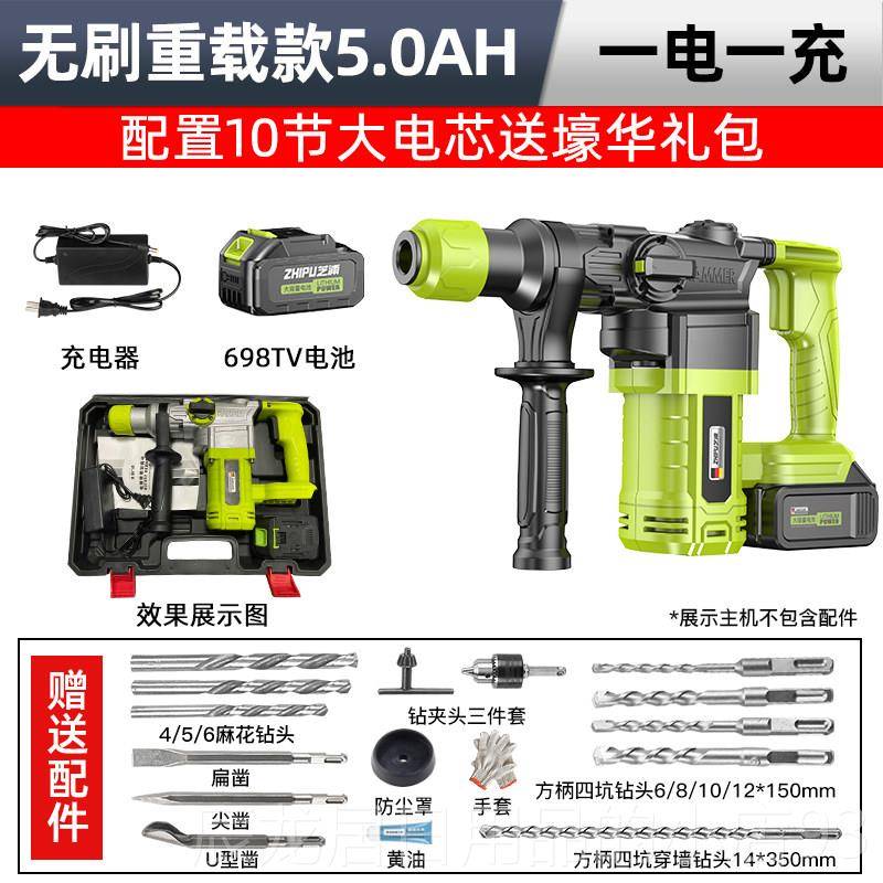 正品芝浦无刷电锤电镐工业冲击级钻打锂混凝土大功率无线充电电电图片
