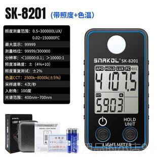 正品 3检02A光谱照度计高精度数8字温测仪色显指植物光照 斯耐科SK