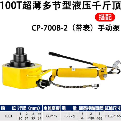 正品多节斤式液压千顶超薄0型分离式千2金顶FPY-10D0D3D50D分体式