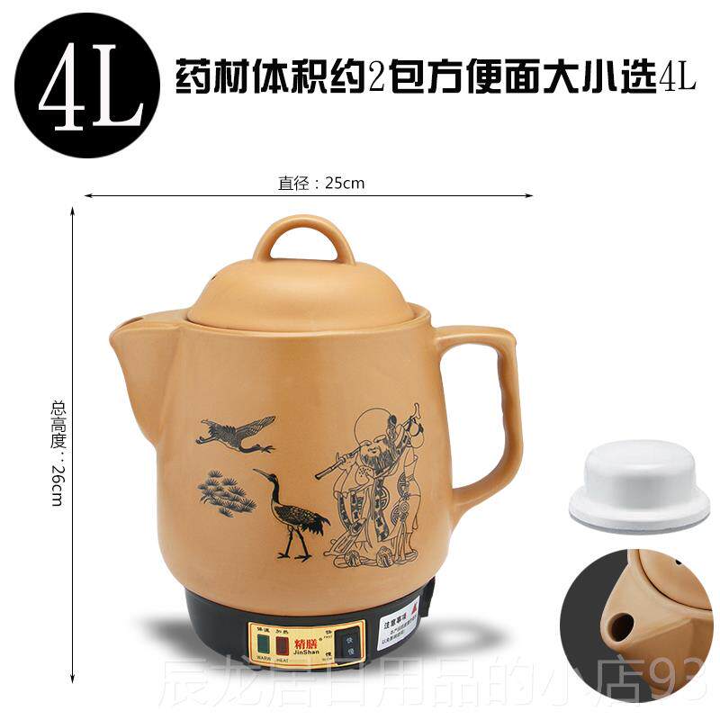 正品熬中药煎神器插电熬药药中药砂锅全自动药壶炖罐家用药中壶电