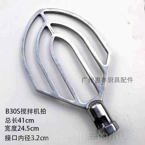 正品司前恒朕B20 B25 B3 B40 B50面0 B60机/80打蛋拍搅拌机和 面