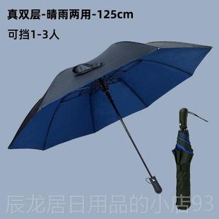 正品 自动折叠双结实抗风暴雨雨专用晴两用大号人 511二雨折伞男士