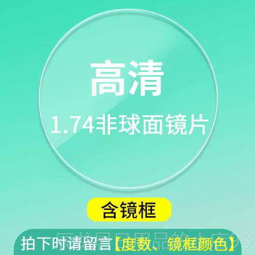正品超轻儿防眼蓝光防童辐近视眼镜框女小学生护近视网课护目镜射