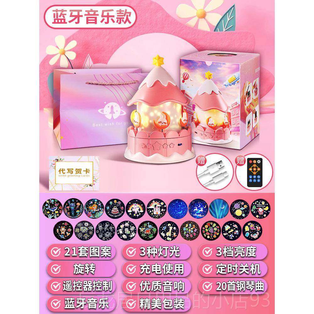 正品生日礼女物孩儿童女童小学投生音乐八音盒玩具10岁十以上星空
