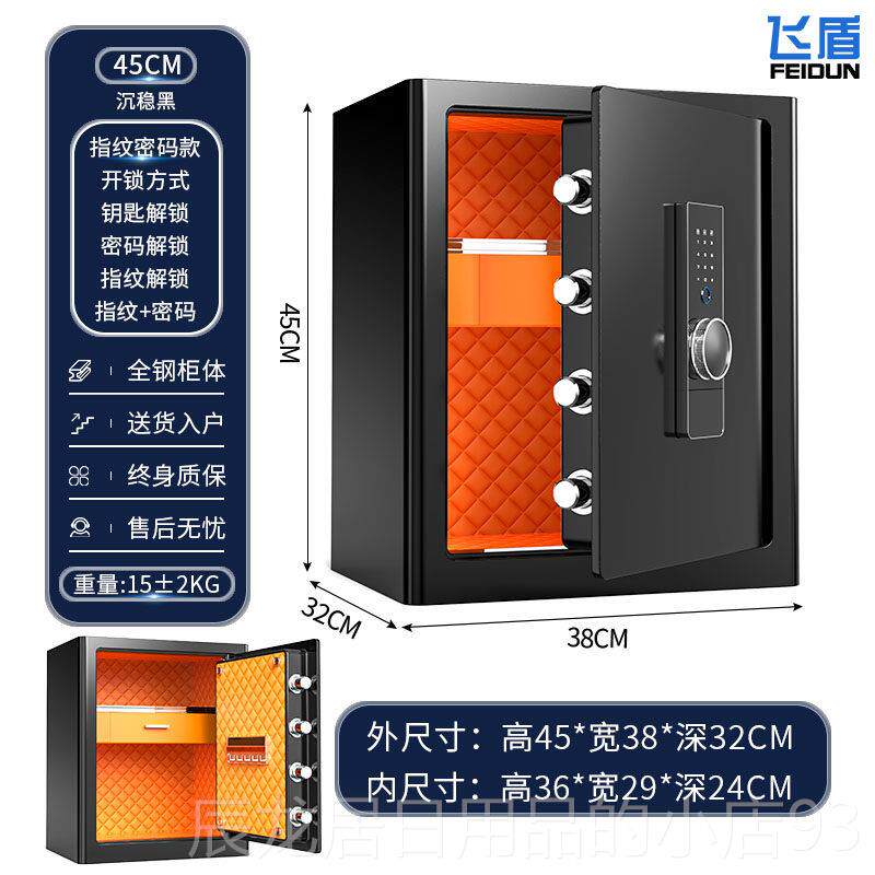 正品飞盾保险柜全钢小型4CM高家用防盗三层密码指纹款保款险箱内5