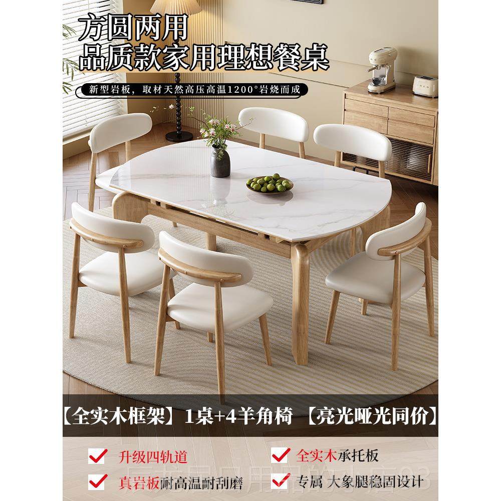 正品全实木岩板伸缩餐折桌椅现代简约家用小户可叠型原木奶风实木,住宅家具,岩板餐桌,淘宝优惠券,粉丝福利购,淘宝优惠卷