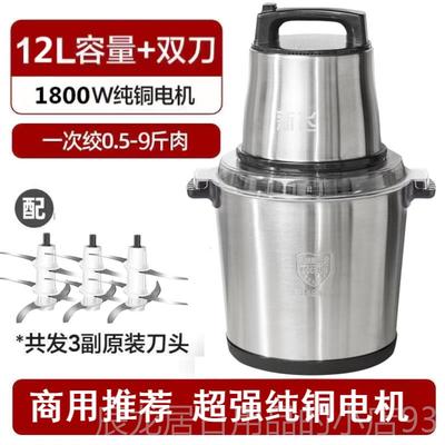 正品2025新容款6L1拌0升大功率绞肉机商量用家用大搅机料理机绞菜