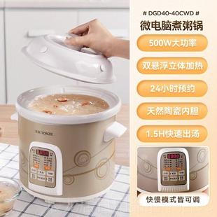 正品 电锅全自动煲锅砂锅养生炖用汤陶家瓷炖汤炖盅煮粥神器小型多