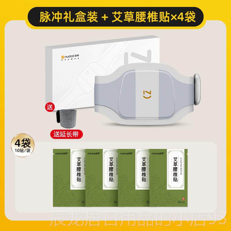 正品诺盘泰摩腰带脉冲M10腰部理疗器带护按腰腰椎间热敷劳动损伤