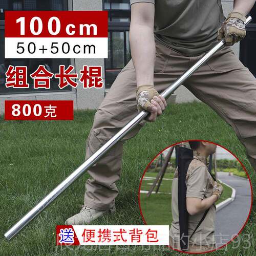 正品二合载不锈钢组合一武术棍少林棒子车防身武器双节短棍拼接酷