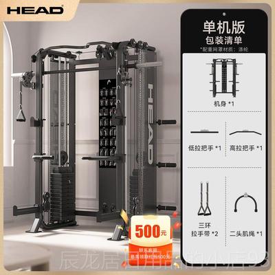 正品家HED海德龙门架用健身房A器材多功能一体史机飞鸟密斯综合训