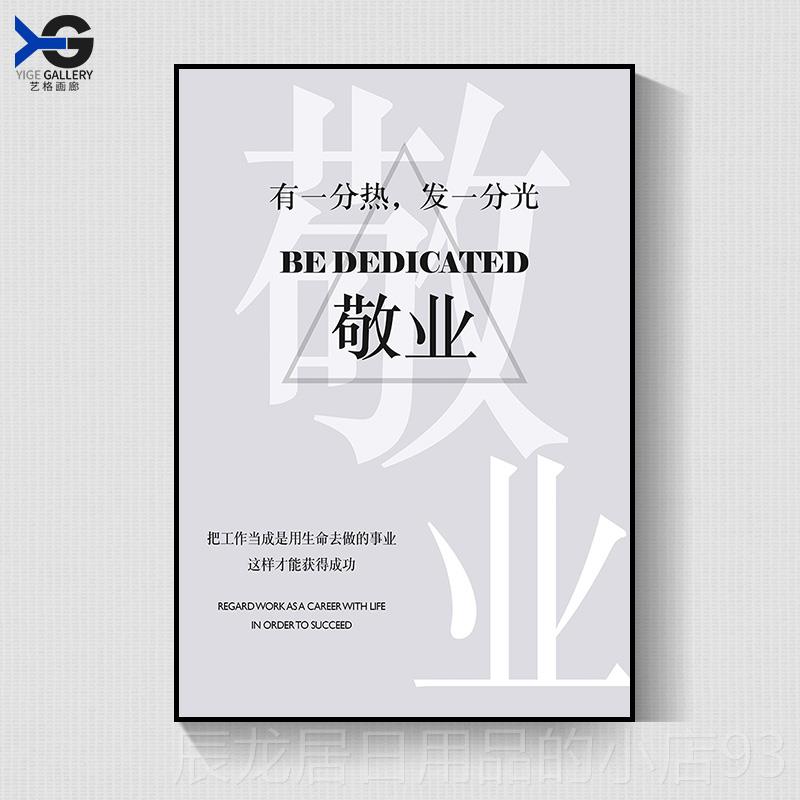 正品司企业文化墙装饰画办公议室励志标语画会议室会公厅挂墙面墙