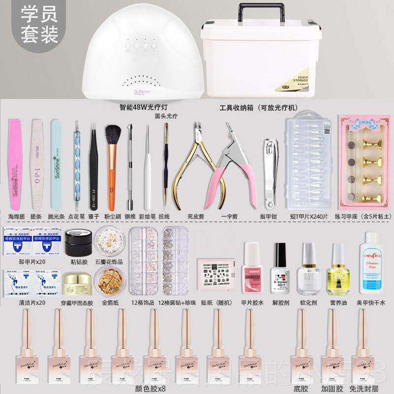 正品甲家用套装开店全套工具齐全学者 新美手初做指甲油胶专业光