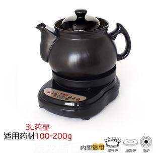正品全自动中药壶分体电砂锅煎药药家用生壶电养动煎煮药锅炖药熬