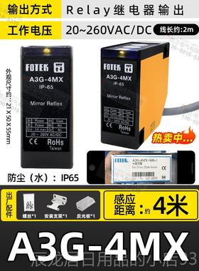 正品全新原装正品台湾阳明RFOTK 漫反射E光电开传关 A3-1MX 光电