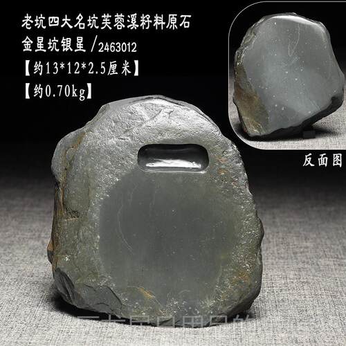 正品房清仓处理坑原歙砚自然原石砚文石四宝老砚台实用把玩砚小楷