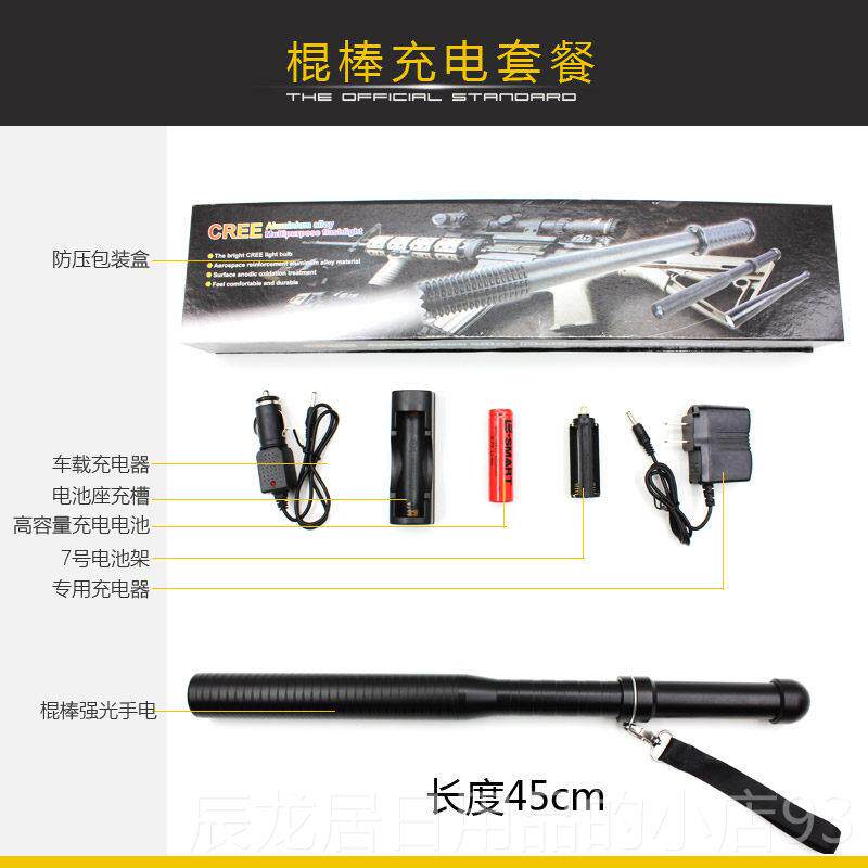 正品手电筒强光电户超亮长柄充外防身棒球棒棍功车载多能保安巡逻
