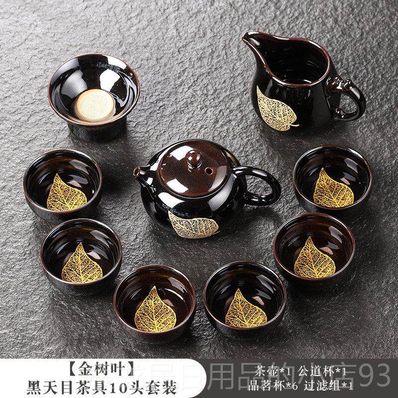 正品趣家见具木叶瓷盏金杏叶功夫茶具套组用陶盖碗茶壶茶杯整套茶
