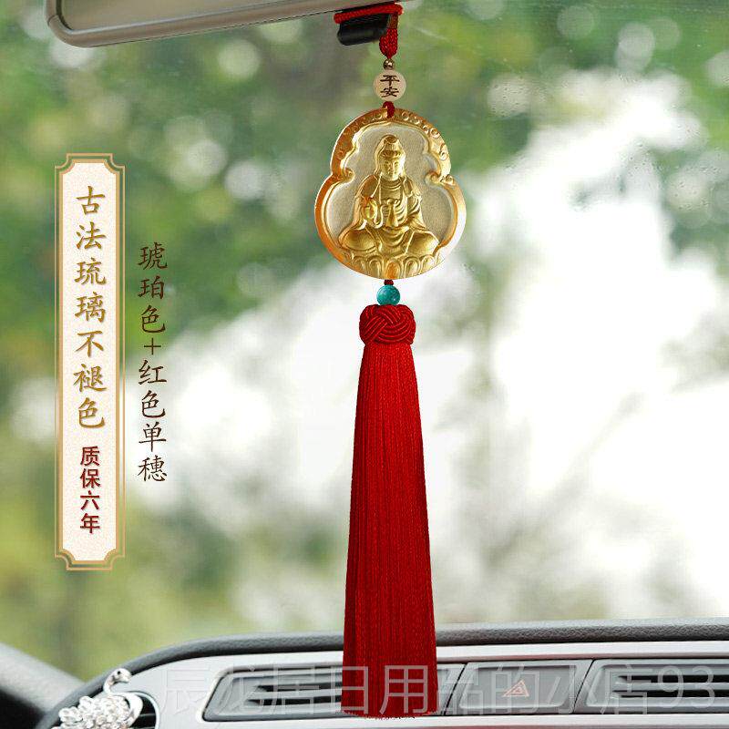 正品观音汽车饰挂件车内吊佛菩萨琉璃女入出平安车挂载件高档汽车