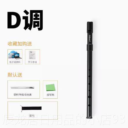 正品DBAO 爱尔兰哨笛C、D大ABS树哨笛六调孔直笛学脂者学初生教学