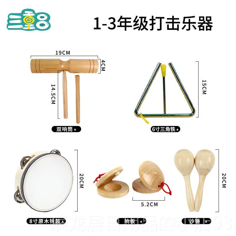 正品奥木夫乐器鱼大号碰幼儿园小学尔教师双响筒铃三角铁手摇铃鼓